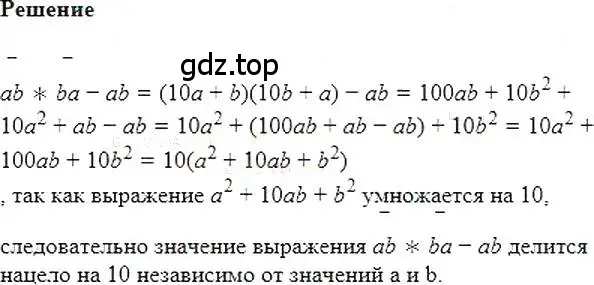 Решение 5. номер 420 (страница 79) гдз по алгебре 7 класс Мерзляк, Полонский, учебник