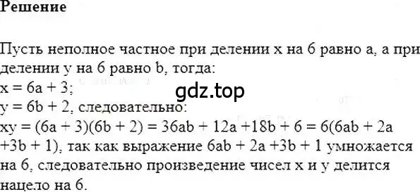 Решение 5. номер 421 (страница 79) гдз по алгебре 7 класс Мерзляк, Полонский, учебник