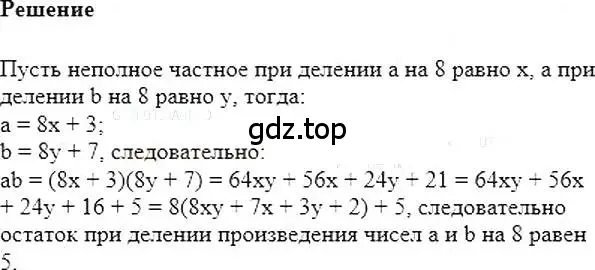 Решение 5. номер 422 (страница 79) гдз по алгебре 7 класс Мерзляк, Полонский, учебник