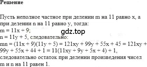 Решение 5. номер 423 (страница 79) гдз по алгебре 7 класс Мерзляк, Полонский, учебник