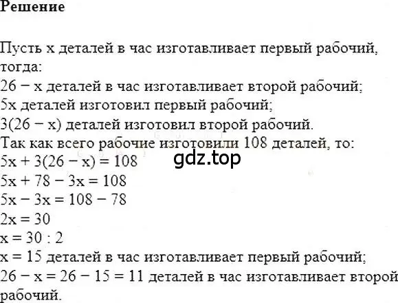 Решение 5. номер 425 (страница 79) гдз по алгебре 7 класс Мерзляк, Полонский, учебник