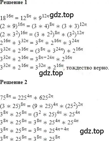 Решение 5. номер 428 (страница 79) гдз по алгебре 7 класс Мерзляк, Полонский, учебник