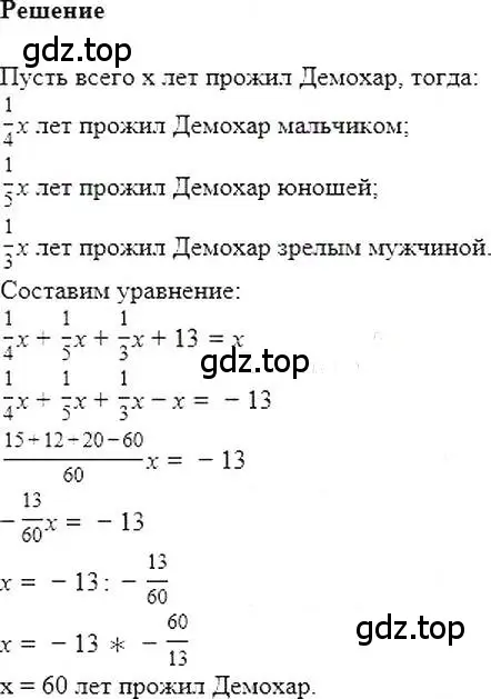 Решение 5. номер 429 (страница 79) гдз по алгебре 7 класс Мерзляк, Полонский, учебник