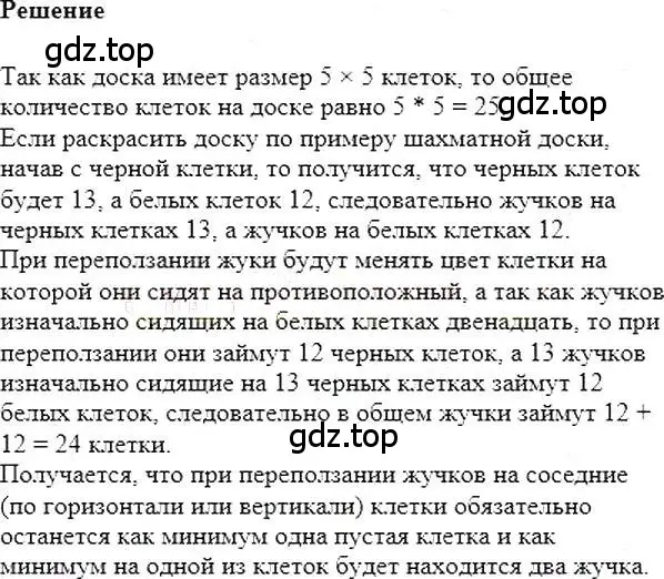 Решение 5. номер 432 (страница 80) гдз по алгебре 7 класс Мерзляк, Полонский, учебник