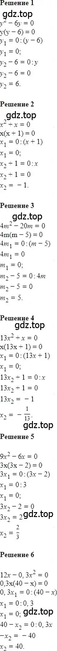 Решение 5. номер 439 (страница 83) гдз по алгебре 7 класс Мерзляк, Полонский, учебник