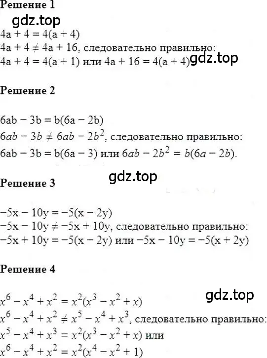 Решение 5. номер 445 (страница 84) гдз по алгебре 7 класс Мерзляк, Полонский, учебник