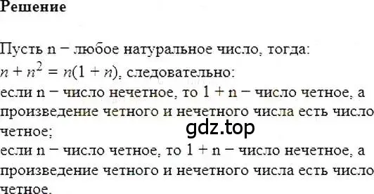 Решение 5. номер 446 (страница 84) гдз по алгебре 7 класс Мерзляк, Полонский, учебник