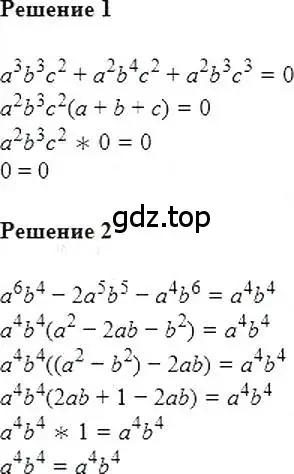 Решение 5. номер 456 (страница 85) гдз по алгебре 7 класс Мерзляк, Полонский, учебник