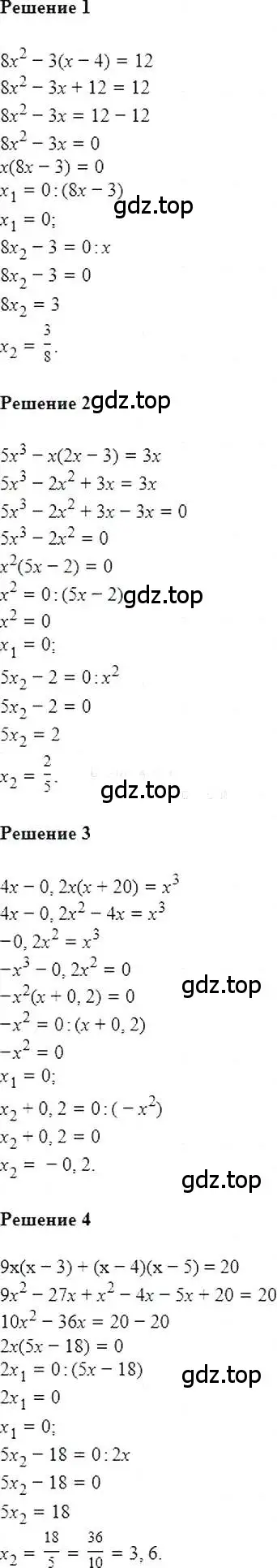 Решение 5. номер 457 (страница 85) гдз по алгебре 7 класс Мерзляк, Полонский, учебник