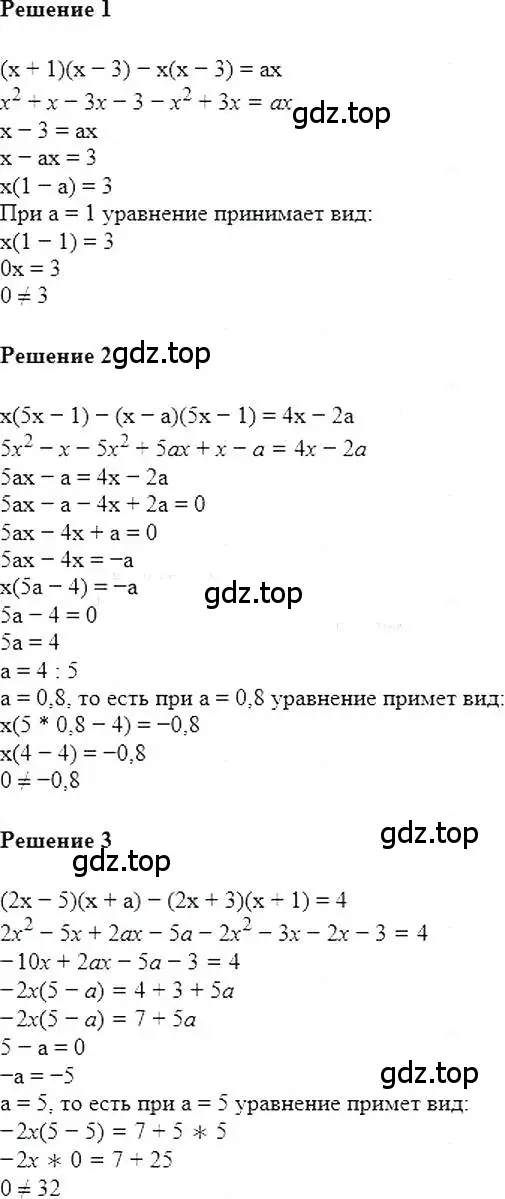 Решение 5. номер 467 (страница 86) гдз по алгебре 7 класс Мерзляк, Полонский, учебник