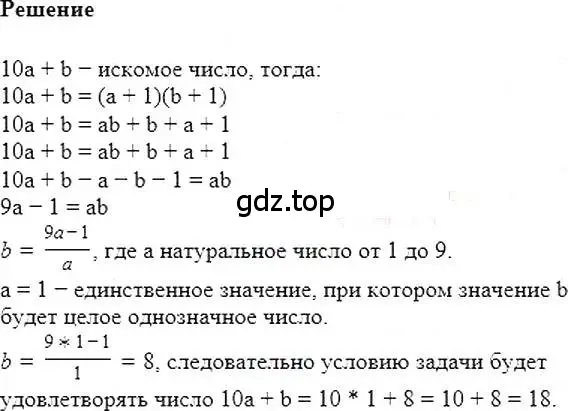 Решение 5. номер 469 (страница 86) гдз по алгебре 7 класс Мерзляк, Полонский, учебник