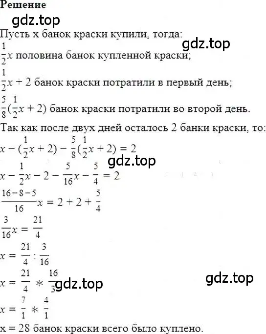 Решение 5. номер 472 (страница 86) гдз по алгебре 7 класс Мерзляк, Полонский, учебник