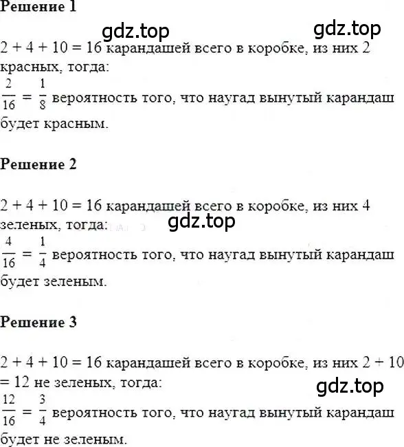 Решение 5. номер 473 (страница 87) гдз по алгебре 7 класс Мерзляк, Полонский, учебник