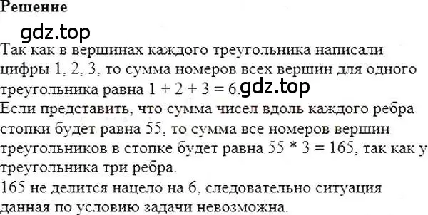 Решение 5. номер 475 (страница 87) гдз по алгебре 7 класс Мерзляк, Полонский, учебник