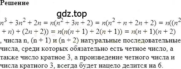 Решение 5. номер 489 (страница 89) гдз по алгебре 7 класс Мерзляк, Полонский, учебник