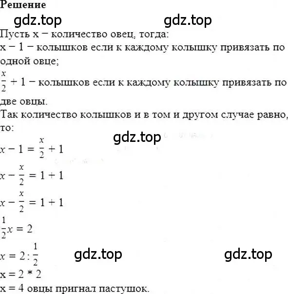 Решение 5. номер 493 (страница 90) гдз по алгебре 7 класс Мерзляк, Полонский, учебник