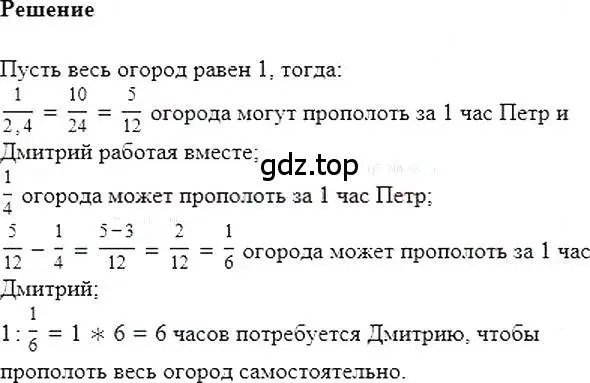 Решение 5. номер 494 (страница 90) гдз по алгебре 7 класс Мерзляк, Полонский, учебник