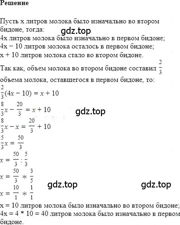 Решение 5. номер 495 (страница 90) гдз по алгебре 7 класс Мерзляк, Полонский, учебник