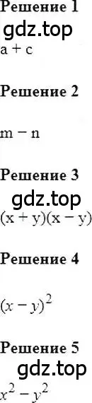 Решение 5. номер 497 (страница 90) гдз по алгебре 7 класс Мерзляк, Полонский, учебник