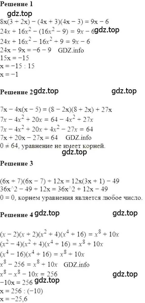 Решение 5. номер 515 (страница 95) гдз по алгебре 7 класс Мерзляк, Полонский, учебник