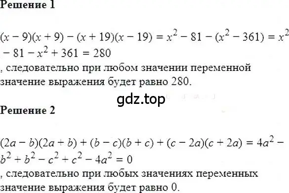 Решение 5. номер 517 (страница 95) гдз по алгебре 7 класс Мерзляк, Полонский, учебник