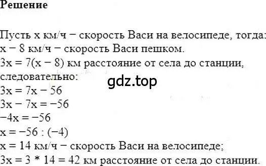 Решение 5. номер 525 (страница 95) гдз по алгебре 7 класс Мерзляк, Полонский, учебник