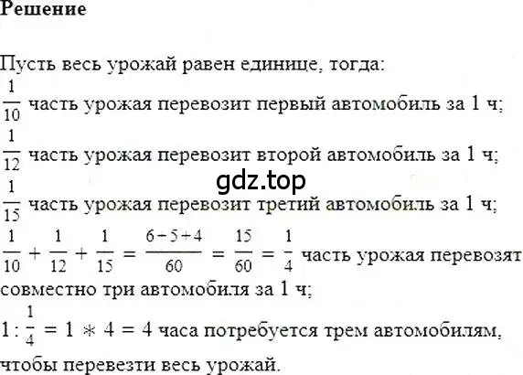 Решение 5. номер 527 (страница 96) гдз по алгебре 7 класс Мерзляк, Полонский, учебник