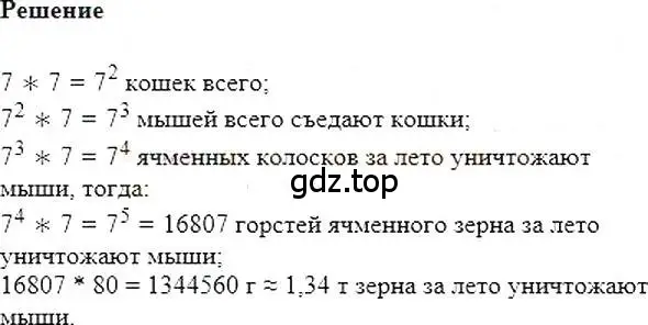 Решение 5. номер 528 (страница 96) гдз по алгебре 7 класс Мерзляк, Полонский, учебник