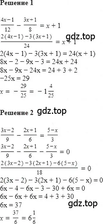 Решение 5. номер 529 (страница 96) гдз по алгебре 7 класс Мерзляк, Полонский, учебник