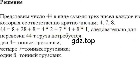 Решение 5. номер 532 (страница 96) гдз по алгебре 7 класс Мерзляк, Полонский, учебник