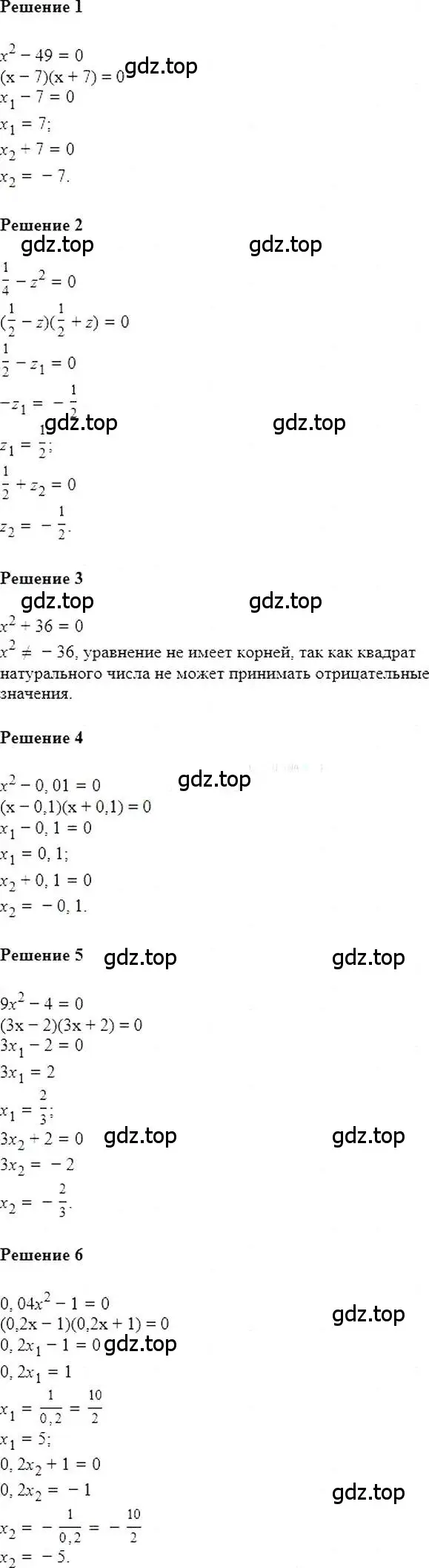 Решение 5. номер 538 (страница 99) гдз по алгебре 7 класс Мерзляк, Полонский, учебник