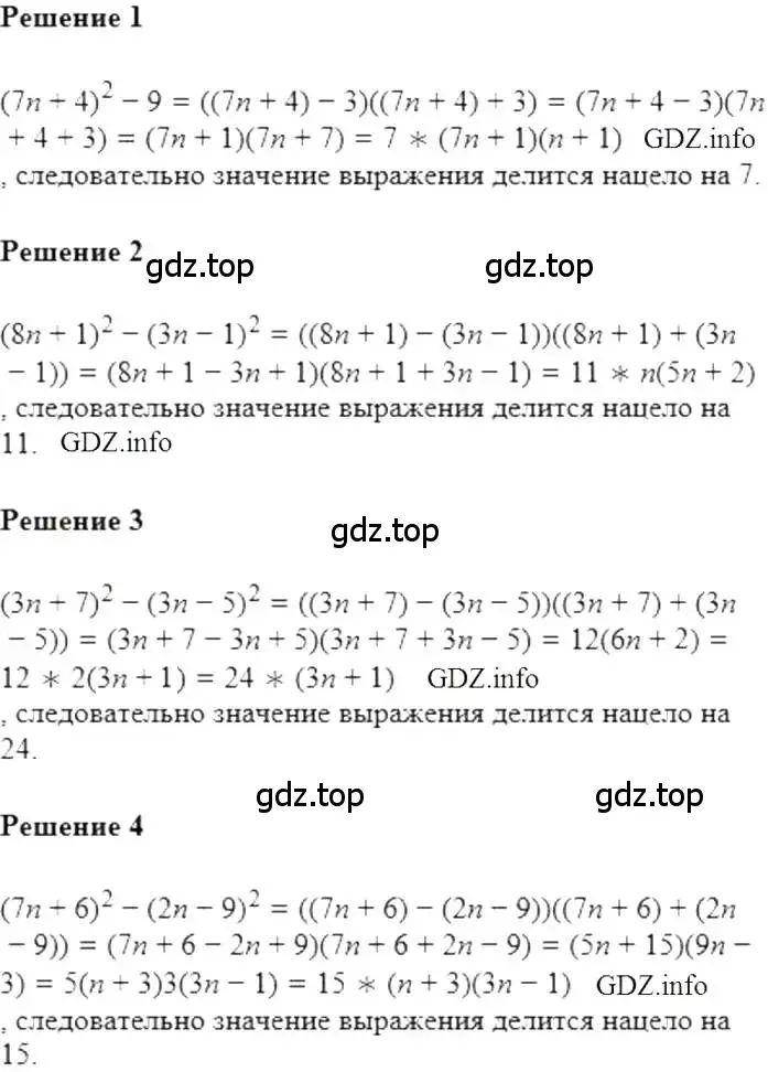 Решение 5. номер 550 (страница 100) гдз по алгебре 7 класс Мерзляк, Полонский, учебник