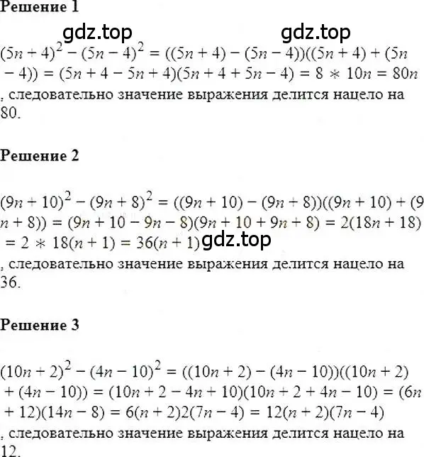 Решение 5. номер 551 (страница 100) гдз по алгебре 7 класс Мерзляк, Полонский, учебник