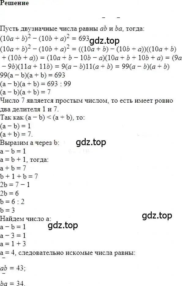 Решение 5. номер 555 (страница 100) гдз по алгебре 7 класс Мерзляк, Полонский, учебник