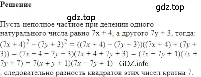 Решение 5. номер 556 (страница 100) гдз по алгебре 7 класс Мерзляк, Полонский, учебник