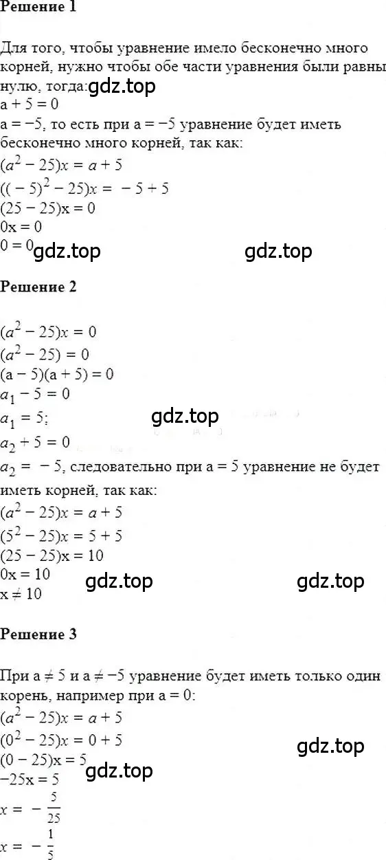 Решение 5. номер 558 (страница 101) гдз по алгебре 7 класс Мерзляк, Полонский, учебник