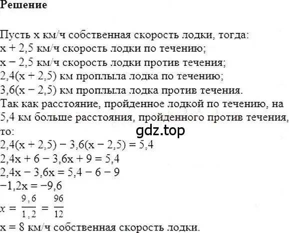 Решение 5. номер 559 (страница 101) гдз по алгебре 7 класс Мерзляк, Полонский, учебник