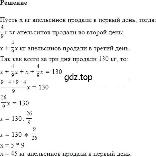 Решение 5. номер 560 (страница 101) гдз по алгебре 7 класс Мерзляк, Полонский, учебник