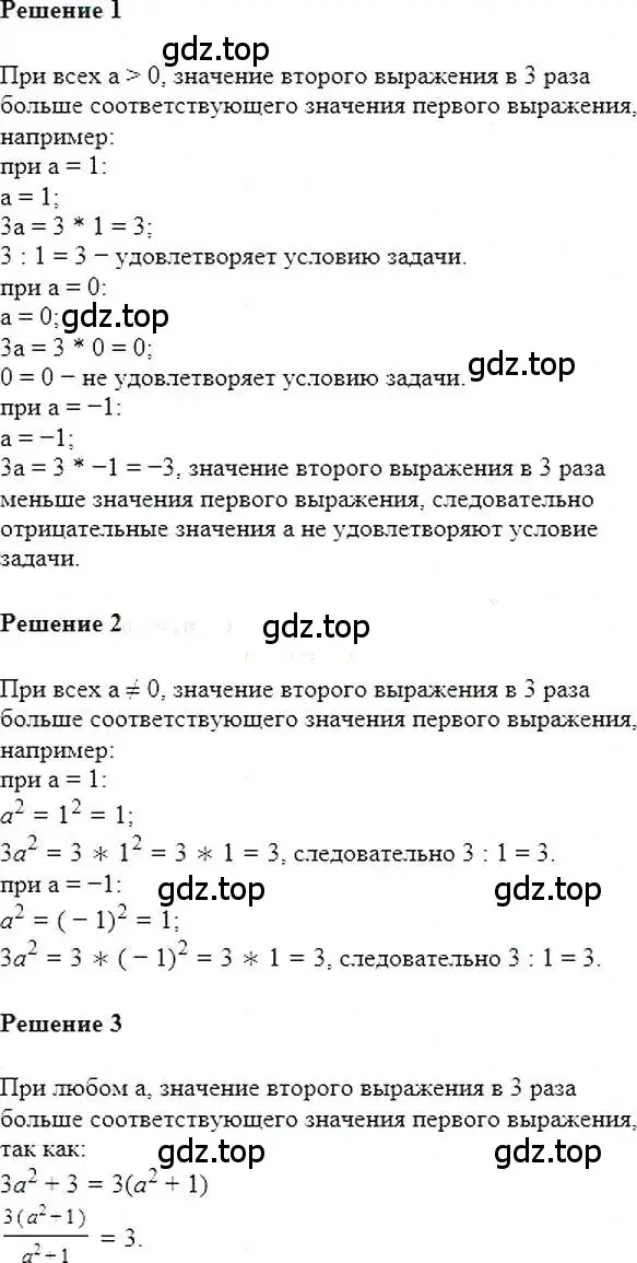 Решение 5. номер 563 (страница 101) гдз по алгебре 7 класс Мерзляк, Полонский, учебник