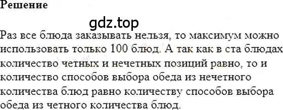 Решение 5. номер 566 (страница 101) гдз по алгебре 7 класс Мерзляк, Полонский, учебник