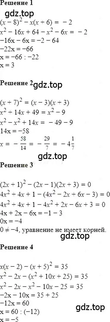 Решение 5. номер 573 (страница 104) гдз по алгебре 7 класс Мерзляк, Полонский, учебник