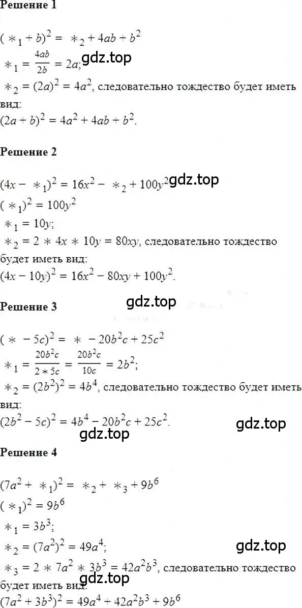 Решение 5. номер 575 (страница 105) гдз по алгебре 7 класс Мерзляк, Полонский, учебник