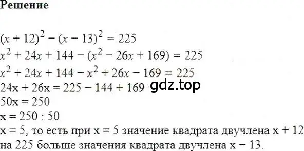 Решение 5. номер 585 (страница 106) гдз по алгебре 7 класс Мерзляк, Полонский, учебник