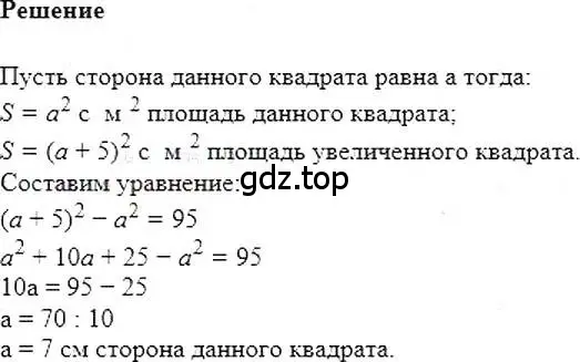 Решение 5. номер 588 (страница 106) гдз по алгебре 7 класс Мерзляк, Полонский, учебник