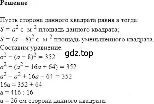 Решение 5. номер 589 (страница 106) гдз по алгебре 7 класс Мерзляк, Полонский, учебник