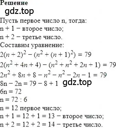 Решение 5. номер 590 (страница 106) гдз по алгебре 7 класс Мерзляк, Полонский, учебник