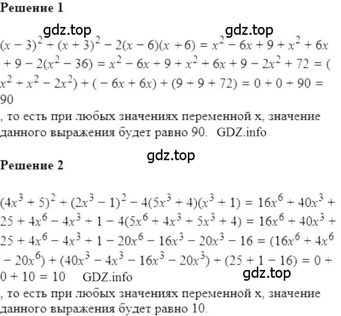 Решение 5. номер 595 (страница 106) гдз по алгебре 7 класс Мерзляк, Полонский, учебник