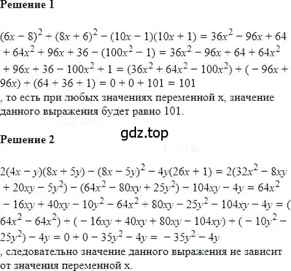 Решение 5. номер 596 (страница 106) гдз по алгебре 7 класс Мерзляк, Полонский, учебник