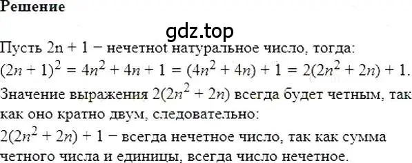 Решение 5. номер 597 (страница 107) гдз по алгебре 7 класс Мерзляк, Полонский, учебник