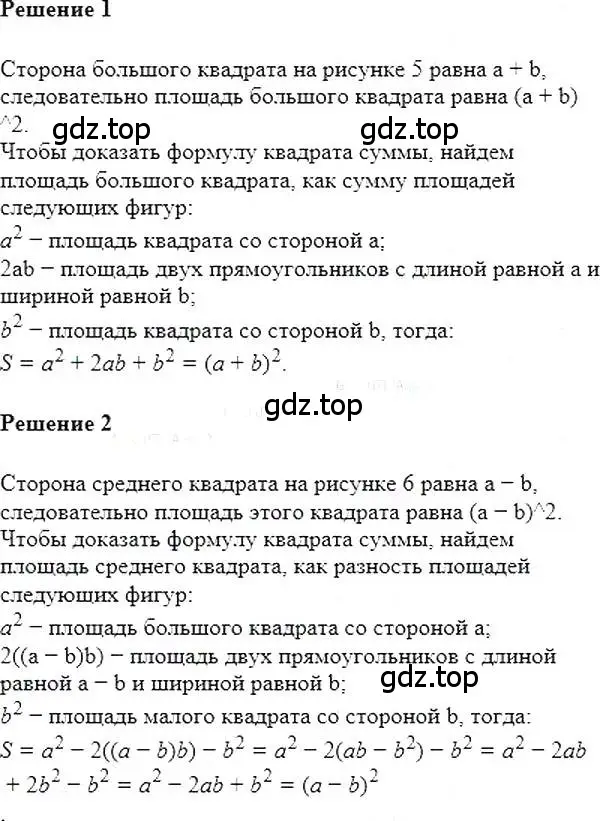 Решение 5. номер 601 (страница 107) гдз по алгебре 7 класс Мерзляк, Полонский, учебник